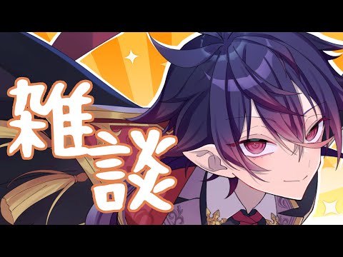 【雑談】気が付くと8年目に突入してました、五色クウです#Vtuber】