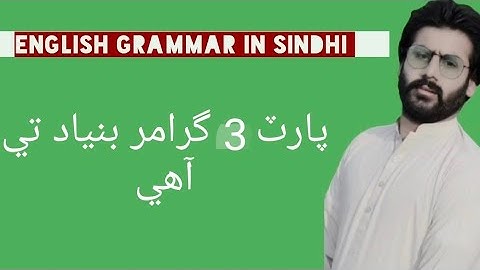 grammar in Sindhi  introduction of Sentence.
