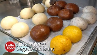 吃不出是素食的肉包子│Vegan steamed buns that tastes like meat│Making steamed buns Taiwan street food by Latte Food 拿鐵美食 6,451 views 3 years ago 14 minutes, 58 seconds