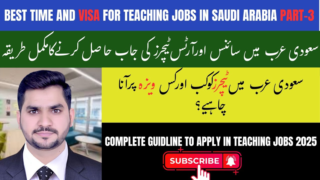 Teaching Jobs in Saudi Arabia | Best Time to Visit & Which Visa to Choose | Teacher Visa 2025