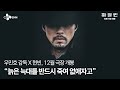 하얼빈 - 전문가 심층 리뷰 및 관람 포인트 3 예고편 썸네일