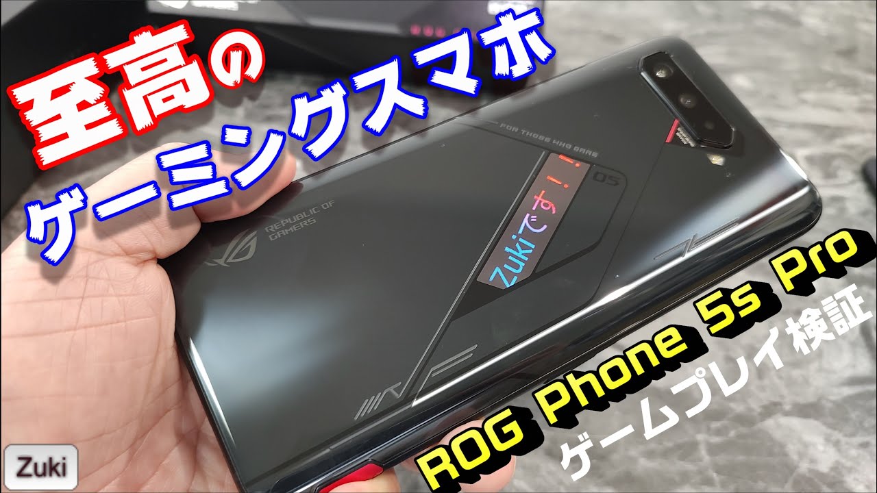 ゲームプレイ検証】原神・PUBG:NEW STATE etc至高のゲーミングスマホ 
