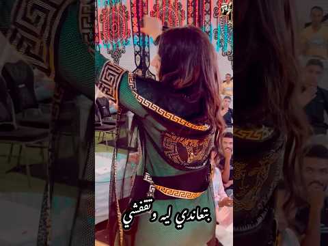 يادنيا عيب اختشي عوزاني يعني ارتشي النجمة سمارة