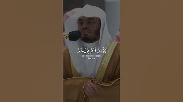 يا صاحبَي السجن أأرباب متفرقون خير بصوت الشيخ ياسر الدوسري من سورة يوسف