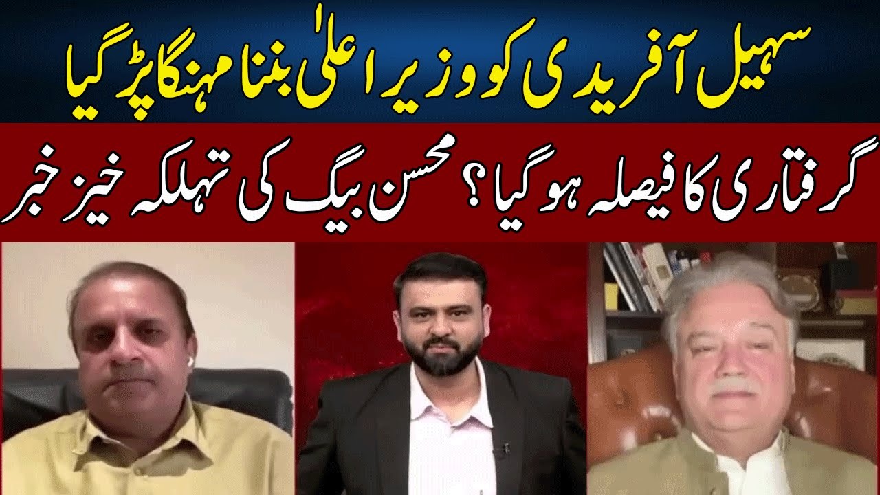 Mohsin Baig's Shocking Revelations About Sohail Afridi | Bayania With Fawad Ahmed | Neo News | JG2W