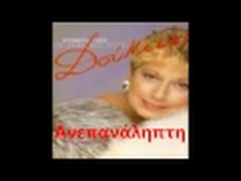 Doukissa - Kaymo