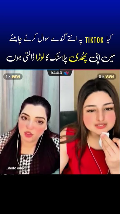 Saba Shah tiktok live vs sumbal Malik tiktok live | #sabashahvssumbalmalik#sabashah#tiktoklive