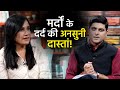 False Allegations Ruin Lives | मर्दों के दर्द की अनसुनी दास्तां! |  Awaaz Legal Adda