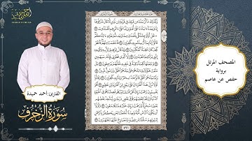 043.  سورة الزخرف