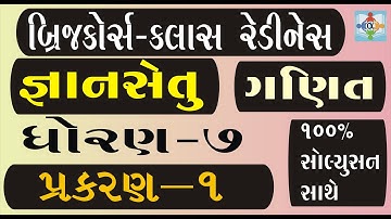 bridge course | gyansetu | std 7 maths chapter 1