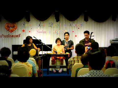 ลาวกระแตเล็ก 2 ชั้น - น้องเอม