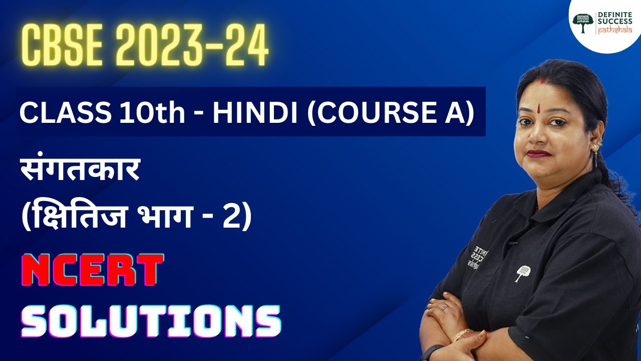 Sangatkar NCERT Solution Class 10 Hindi Kshitij Chapter 6 CBSE sangatkar-ncert-solution-class-10-hindi-kshitij-chapter-6-cbse