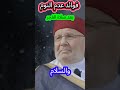 فوائد عدم النوم بعد صلاة الفجر بصوت الدكتور محمد راتب النابلسي 
