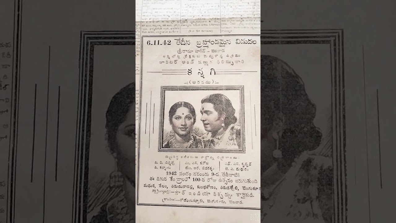 KANNAGI TAMIL OLD  MOVIE PHOTOS(year-1942)