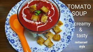 Tomato soup|tomato soup recipe|restaurant style tamato soup|рдЯрдорд╛рдЯрд░ рдХрд╛ рд╕реВрдк рдмрдирд╛рдиреЗ рдХреА рд╡рд┐рдзрд┐|