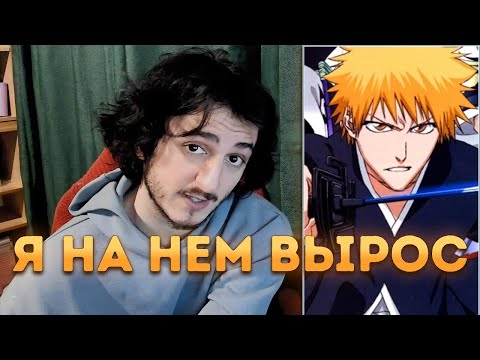 ИСЛАМ ПРО ОЗВУЧКУ ИЧИГО В БЛИЧЕ!