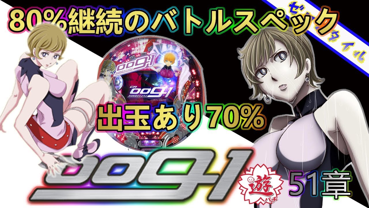 CRA 009-1GL 甘デジ】懐かしい機種機種打ってみた！【第51章】 - YouTube
