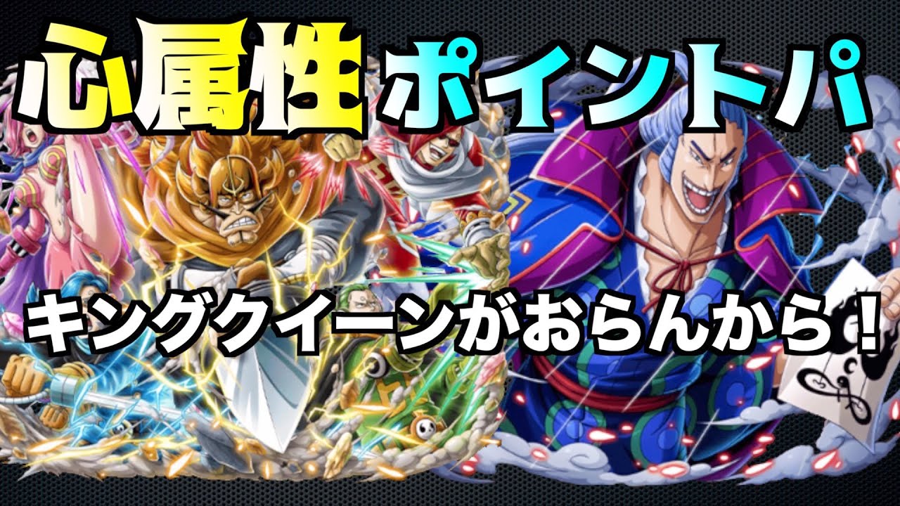 鬼ヶ島討ち入り作戦 心属性パーティでポイントアップパ 超進化フェス限ジェルマ66 Treasure Cruise トレクル Youtube 鬼ヶ島討ち入り作戦 心属性パーティでポイントアップパ 超進化フェス限ジェルマ66 Treasure Cruise トレクル Youtube