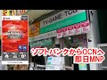 【MVNO】ソフトバンクからOCNモバイルに即日MNPしてきた。ゲオアキバ店