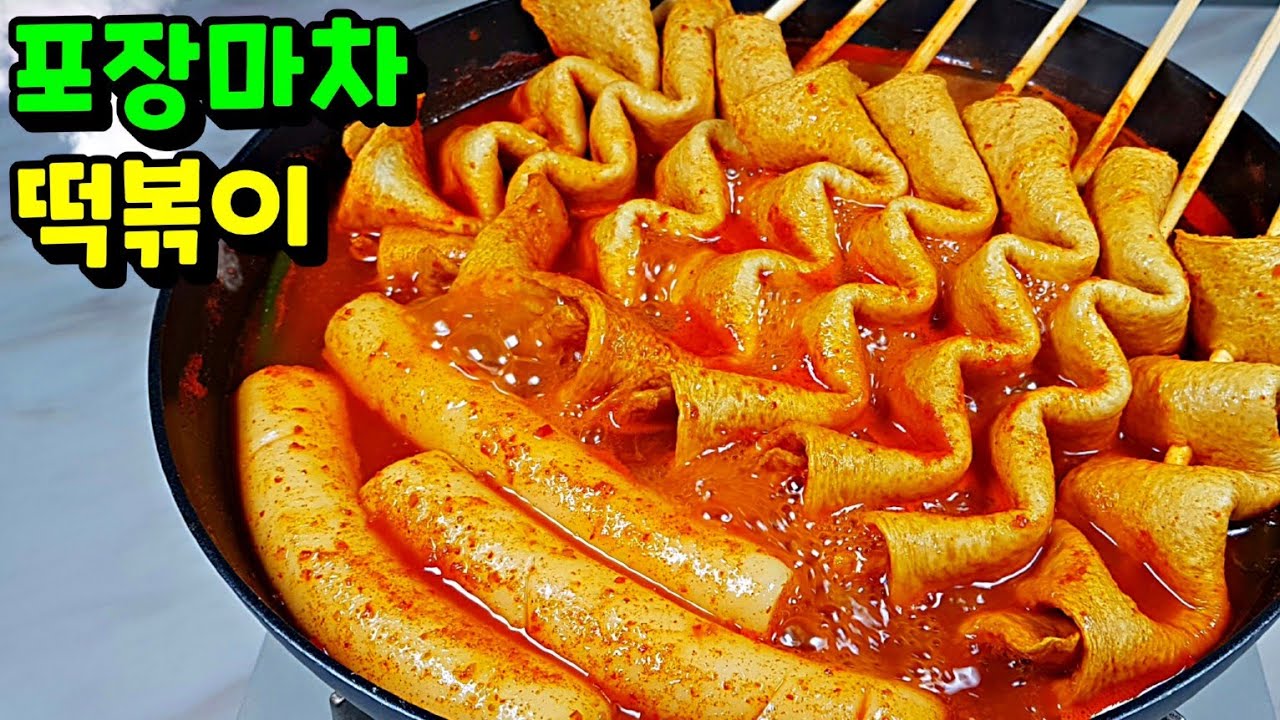 어묵꼬치 떡볶이