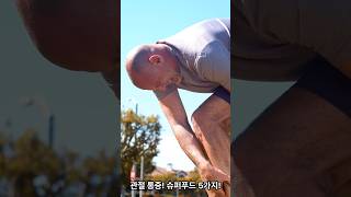 관절염 이기는 슈퍼푸드 5형제!! #관절염 #관절 #무릎 #무릎통증 #타트체리 #건강주스 #올리브오일