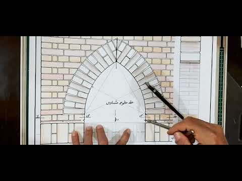 فيديو: كيفية رسم المخفض