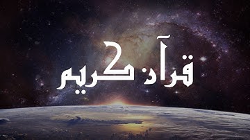 قراءة مجمعة | لسور ص , الحجرات , الجاثية | بصوت القارئ محمد نبيل | تلاوة عطرة