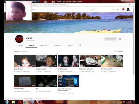 3 არხის გაპიარება