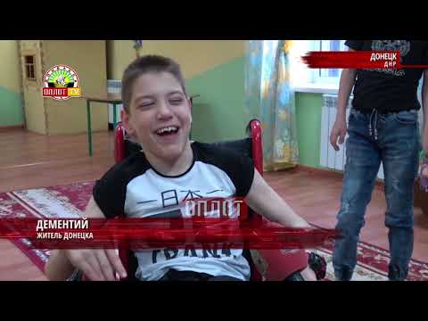 • Реабилитация детей-инвалидов