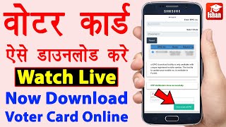Download Voter ID Card Online | voter card kaise download kare | e epic download kaise kare | Guide screenshot 1