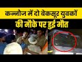 कन न ज म द ब कस र य वक क ह ई म त क य रह म त क क रण द ख यह र प र ट कन न ज म द ब कस र य वक क ह ई म त क य रह म त क क रण द ख यह र प र ट