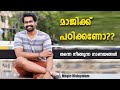 പ്രശസ്തമായ കോയിൻ മെട്രിക്സ് മാജിക്കിന്റെ രഹസ്യം | Magic tricks Malayalam