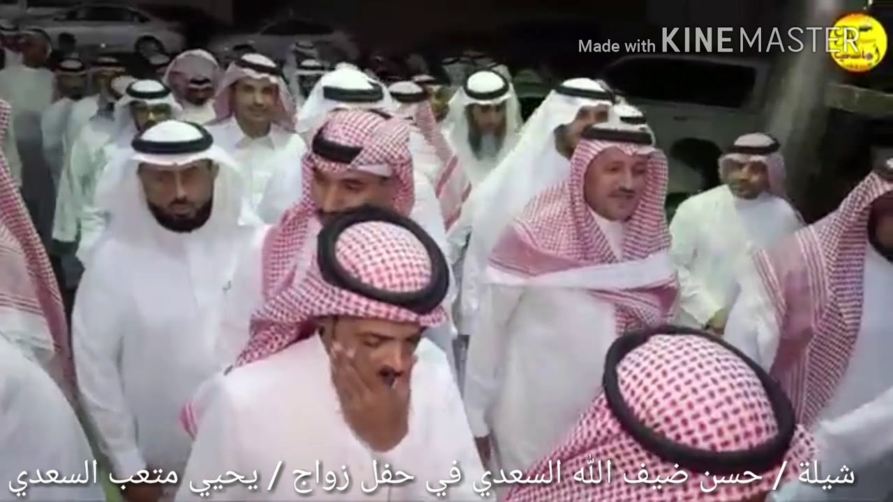 شيلة / حسن ضيف الله السعدى في زواج الشاب / يحيي متعب السعدي ١٤٣٩/٧/٢٧ التواصل 056 357 6585