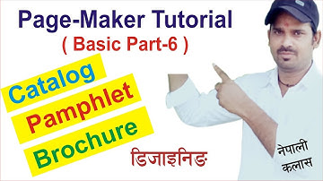 Catalog-Pamphlet-Brochure Design in Adobe Page Maker 7.0 Part-6 | DTP | Desktop Publishing Tutorial