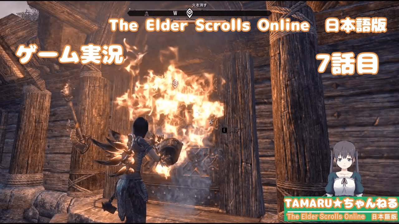 The Elder Scrolls Online Dmm公式日本語版 実況プレイ Tamaru ちゃんねる 7話目 Youtube