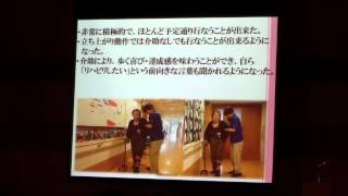 ケアサポートセンターようざん栗崎　事例発表会2012