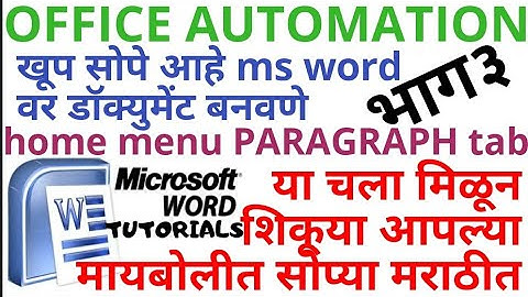 ms word paragraph tab office automation practical theory written notes lecture teaching online guide