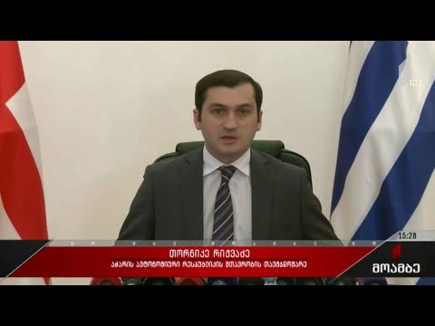 აჭარის მთავრობის სხდომა