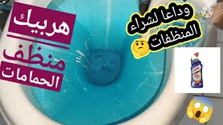 #ازاي_تعملي_هربيك _التقيل_في البيت_زي😱 الجاهز بالظبط👉