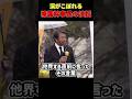 【感動】涙がこぼれる榛葉幹事長の演説 #榛葉賀津也 #国民民主党