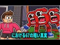 Steal A Brainrot における67の暗い真実 !【Steal A Brainrot...】【ロブロックス】