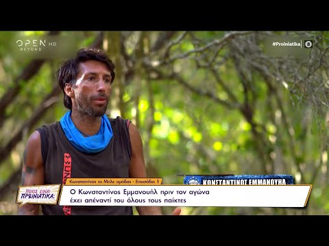 Survivor: Ο Κωνσταντίνος Εμμανουήλ πριν τον αγώνα έχει απέναντί του όλους τους παίκτες | OPEN TV