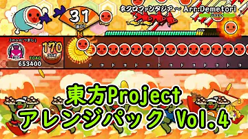 太鼓の達人東方スイッチ
