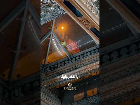 اباالفضل باوفا علمدار لشکرم محمود کریمی