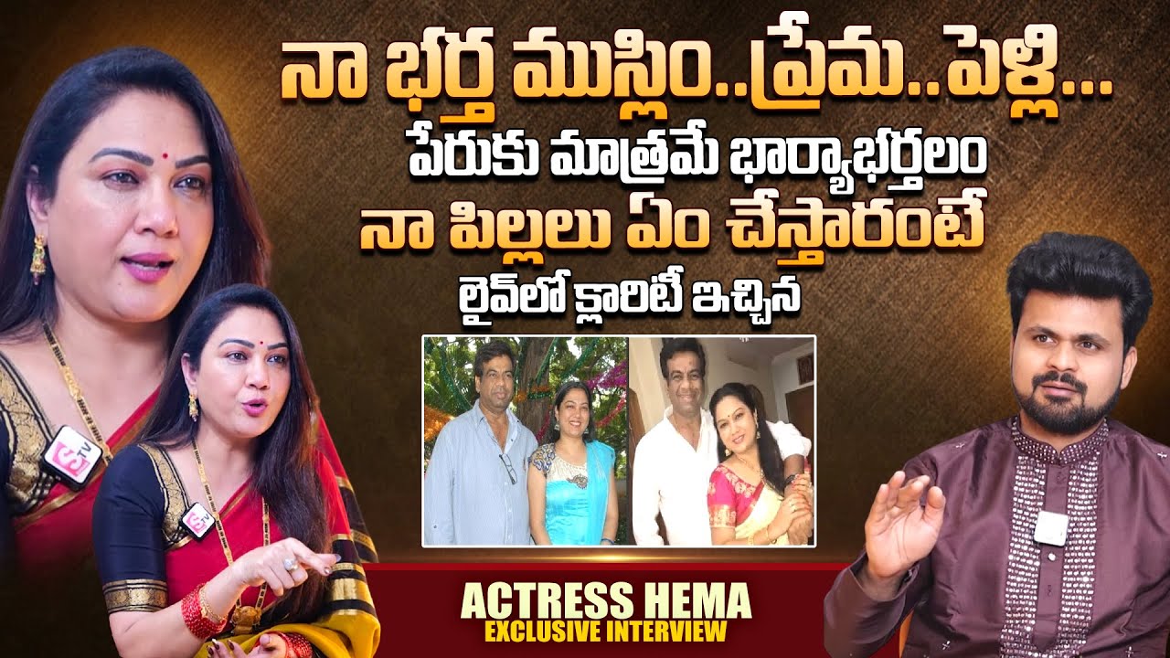 Actress Hema Exclusive Interview | Telugu Interviews | SumanTV Roshan