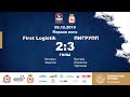 First Logistik - ПИГРУПП 2-3