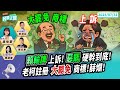民眾之聲 完整版 罷免魔戒 脫不掉 民進黨全黨妖魔化 綠委化身綠衛兵 竟群起圍攻王世堅 柯建銘註冊 大罷免商標 823想再撈一筆 TPP Media 民眾之聲 完整版 罷免魔戒 脫不掉 民進黨全黨妖魔化 綠委化身綠衛兵 竟群起圍攻王世堅 柯建銘註冊 大罷免商標 823想再撈一筆 TPP Media