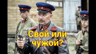 Мы своих ребят туда отправим, а их там "твои" встретят? Умно, сержант, - хмыкнул особист Терентьев