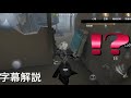 【第五人格】先読み鬼没のロマン【Identity V】(字幕解説)