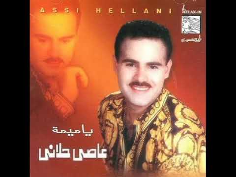 عا كتاف البيدا عاصي الحلاني 4